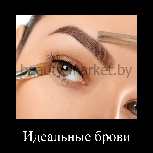 Результат работы пасты для бровей