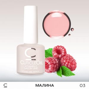 Масло Cuticl Oil “Малина” 7,5 мл