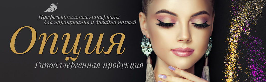 opciya-banner